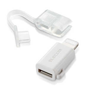エレコム ELECOM Lightning変換アダプタ ホワイト MPA-MBLADWH エレコム ELECOM Lightning変換アダプタ ホワイト MPA-MBLADWH