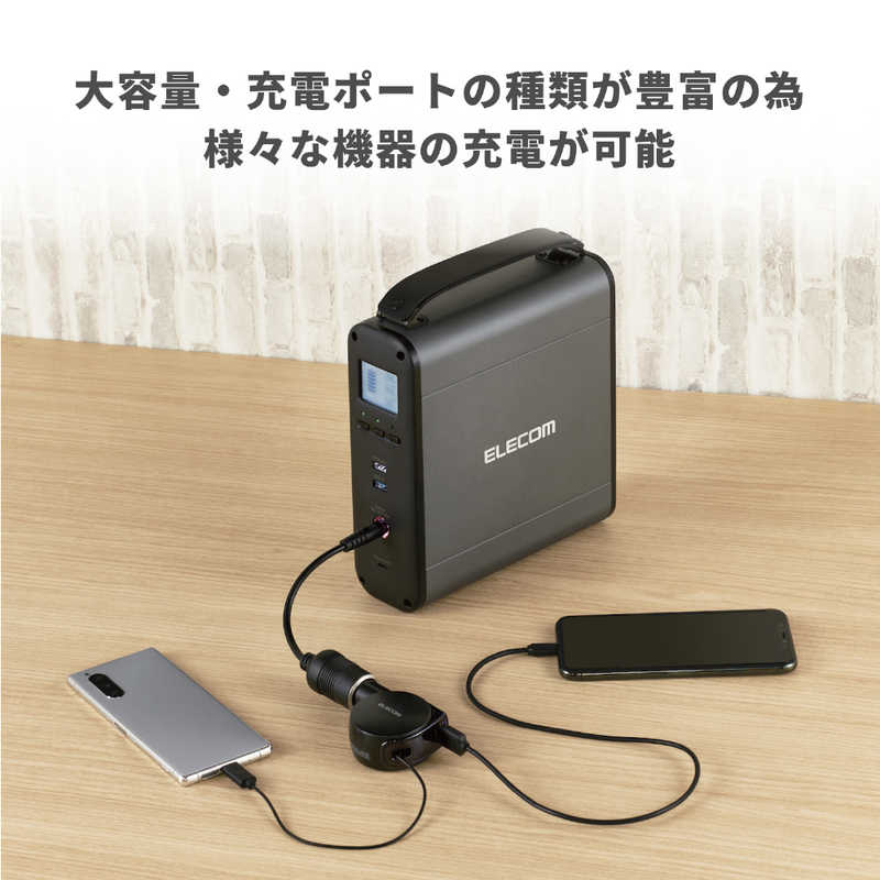 エレコム　ELECOM エレコム　ELECOM 大容量ポータブル電源 防災･アウトドア向け 60900mAh 最大出力120W DE-AC05-60900BK DE-AC05-60900BK