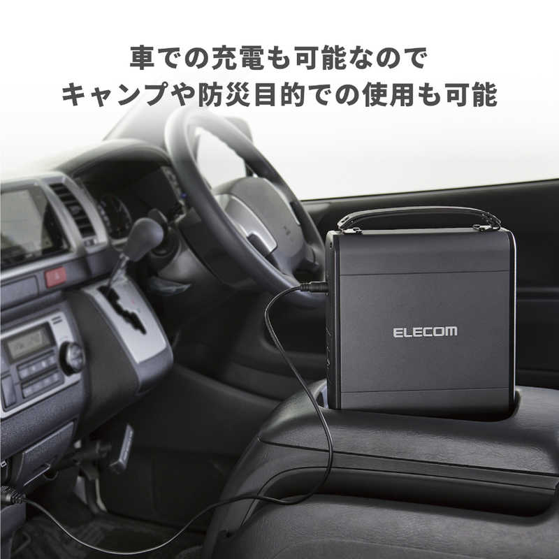 エレコム　ELECOM エレコム　ELECOM 大容量ポータブル電源 防災･アウトドア向け 60900mAh 最大出力120W DE-AC05-60900BK DE-AC05-60900BK