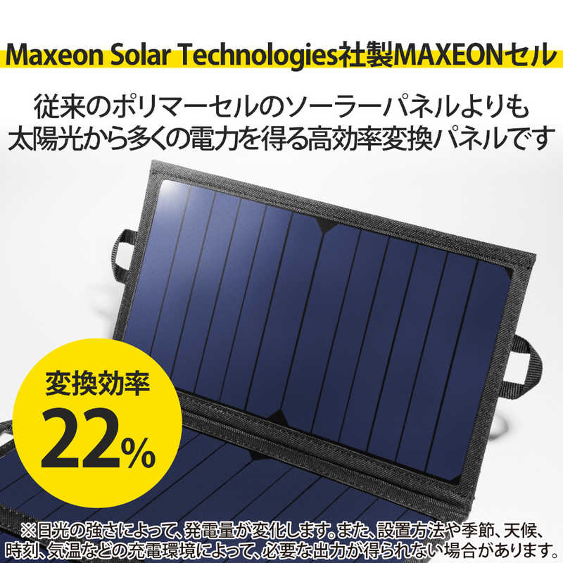 エレコム　ELECOM エレコム　ELECOM モバイルソーラー充電器 MPA-S01BK ブラック MPA-S01BK ブラック