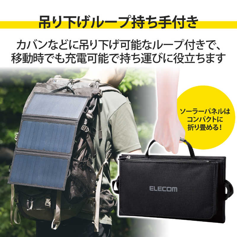 エレコム　ELECOM エレコム　ELECOM モバイルソーラー充電器 MPA-S01BK ブラック MPA-S01BK ブラック