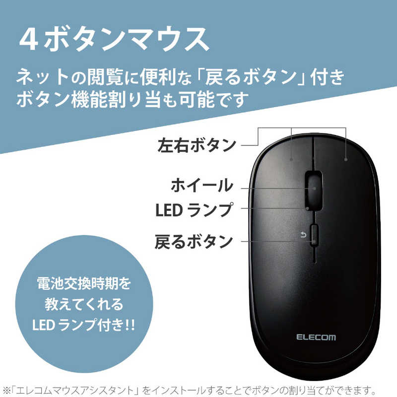 エレコム　ELECOM エレコム　ELECOM BlueLEDマウス/薄型/Bluetooth対応/静音/ポーチ付/ブラック M-TM10BBBK M-TM10BBBK