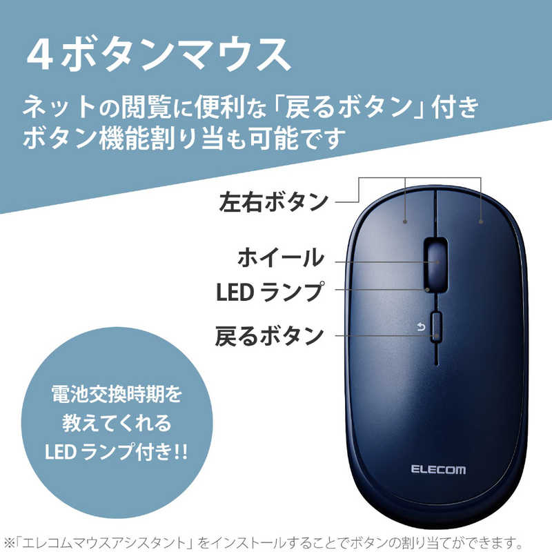 エレコム　ELECOM エレコム　ELECOM BlueLEDマウス/薄型/Bluetooth対応/静音/ポーチ付/ブルー M-TM10BBBU M-TM10BBBU