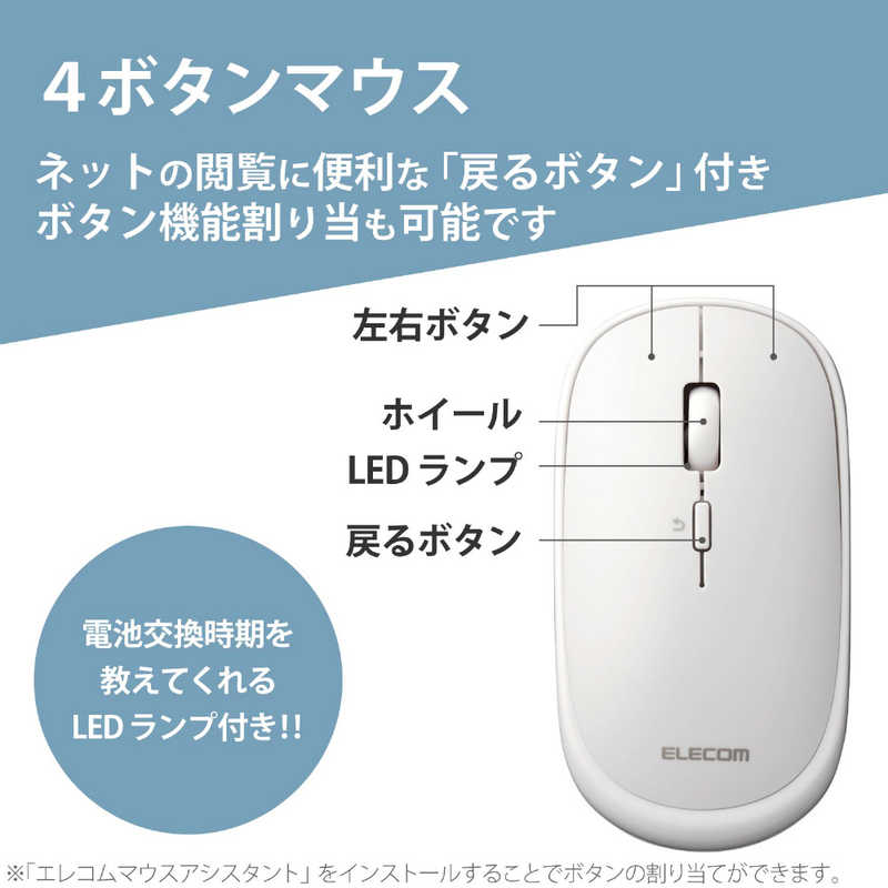 エレコム　ELECOM エレコム　ELECOM BlueLEDマウス/薄型/Bluetooth対応/静音/ポーチ付/ホワイト M-TM10BBWH M-TM10BBWH