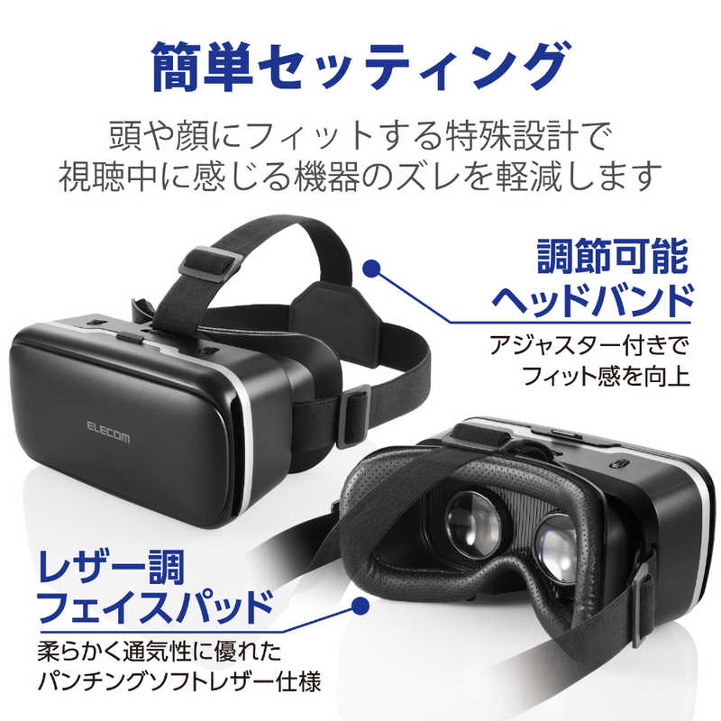 エレコム ELECOM VRゴーグル DMM_VR動画スターターセット 1000円相当ポイント付与シリアル付 VRG-D02PBK の通販 |  カテゴリ：スマートフォン・アクセサリー | エレコム ELECOM 家電通販のコジマネット - 全品代引き手数料無料