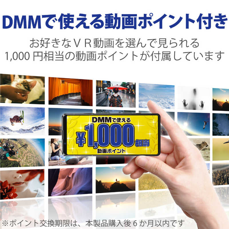 エレコム Elecom Vrゴーグル Dmm Vr動画スターターセット 1000円相当ポイント付与シリアル付 Vrg D02pbk の通販 カテゴリ スマートフォン アクセサリー エレコム Elecom 家電通販のコジマネット 全品代引き手数料無料