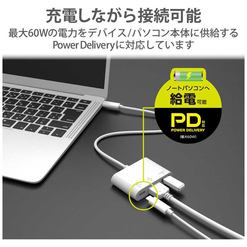 エレコム　ELECOM エレコム　ELECOM 映像変換アダプタ [USB-C オス→メス HDMI /USB-A＋USB-Cメス給電 /USB Power Delivery対応 /60W] 4K ホワイト DST-C13WH DST-C13WH