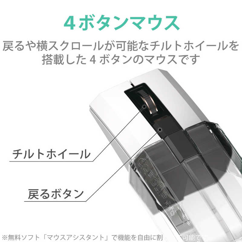 エレコム　ELECOM エレコム　ELECOM マウス CAPCLIP PRO ホワイト [光学式 /4ボタン /Bluetooth /無線(ワイヤレス)] M-CCP1BBWH M-CCP1BBWH