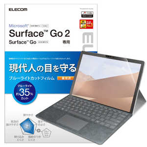 エレコム　ELECOM Surface Go2/フィルム/ブルｰライトカット/光沢 TB-MSG20FLBLGN