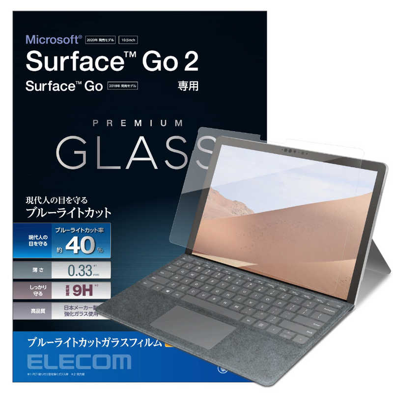 エレコム ELECOM Surface Go2 Go用 光沢 愛用 強化ガラスフィルム ブルーライトカット 春新作の TB-MSG20FLGGBL 0.33mm
