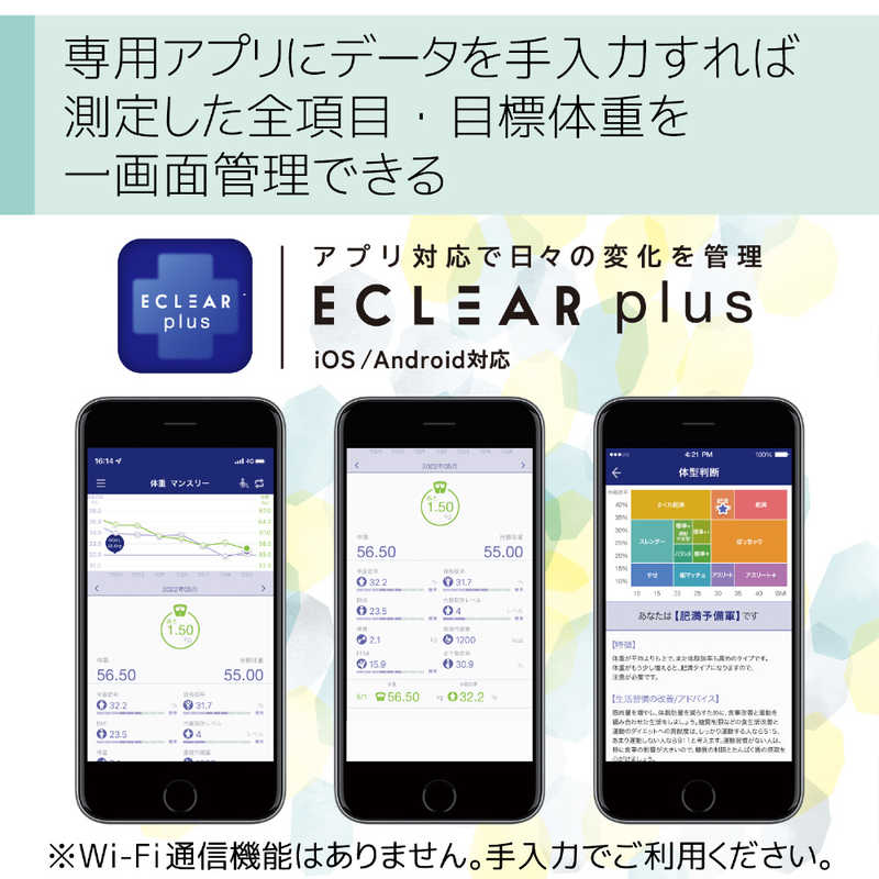 エレコム　ELECOM エレコム　ELECOM エクリア体組成計 FS03シリーズ グリーン HCS-FS03GN HCS-FS03GN