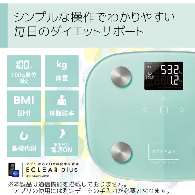 エレコム　ELECOM エレコム　ELECOM エクリア体組成計 FS03シリーズ グリーン HCS-FS03GN HCS-FS03GN
