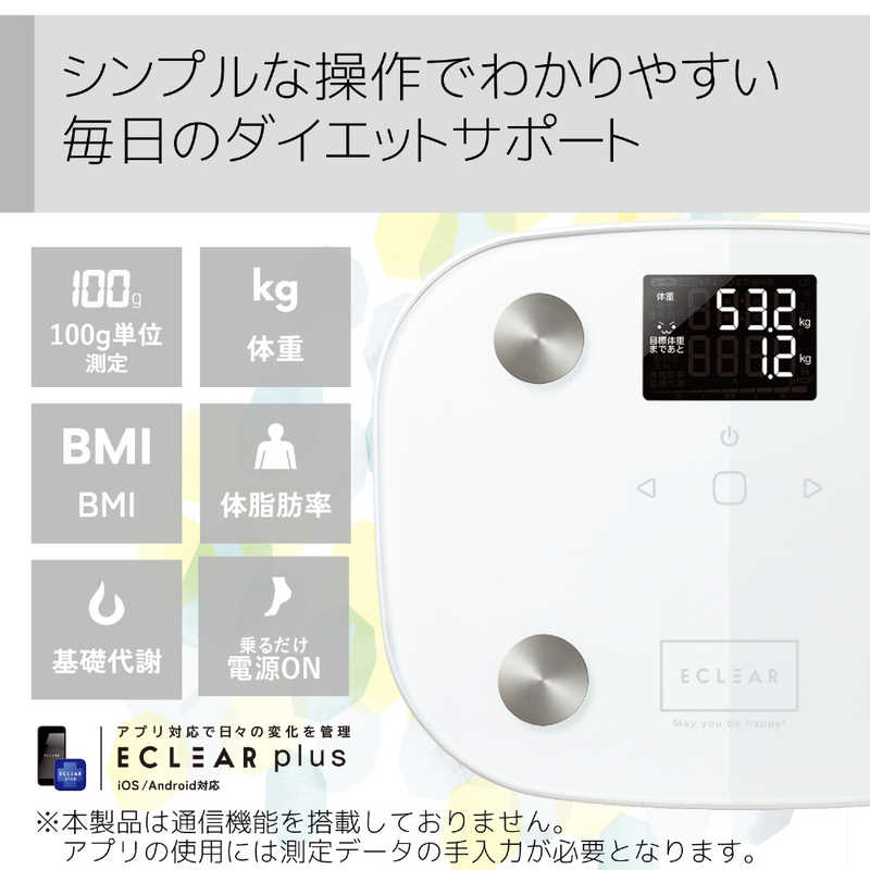 エレコム　ELECOM エレコム　ELECOM エクリア体組成計 FS03シリーズ ホワイト HCS-FS03WH HCS-FS03WH