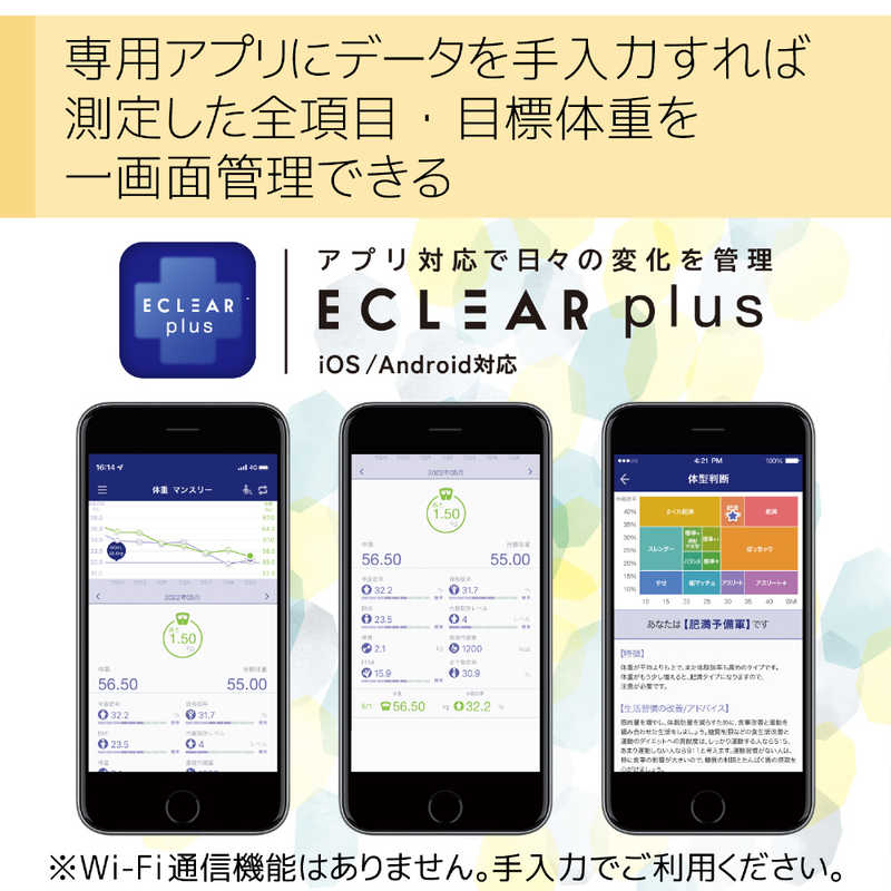 エレコム　ELECOM エレコム　ELECOM エクリア体組成計 FS03シリーズ イエロー HCS-FS03YL HCS-FS03YL