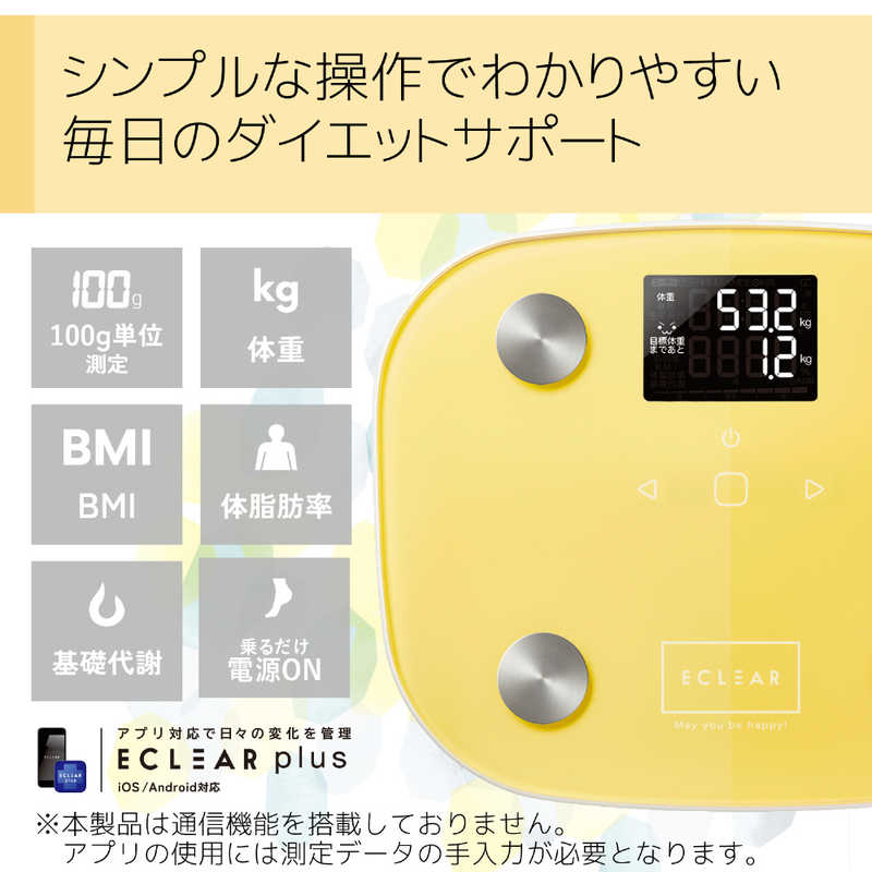 エレコム　ELECOM エレコム　ELECOM エクリア体組成計 FS03シリーズ イエロー HCS-FS03YL HCS-FS03YL