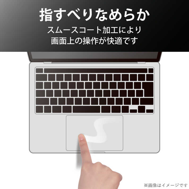 エレコム　ELECOM エレコム　ELECOM MacBookAir13inch/トラックパッドカバー/抗菌加工 PKT-MB01 PKT-MB01