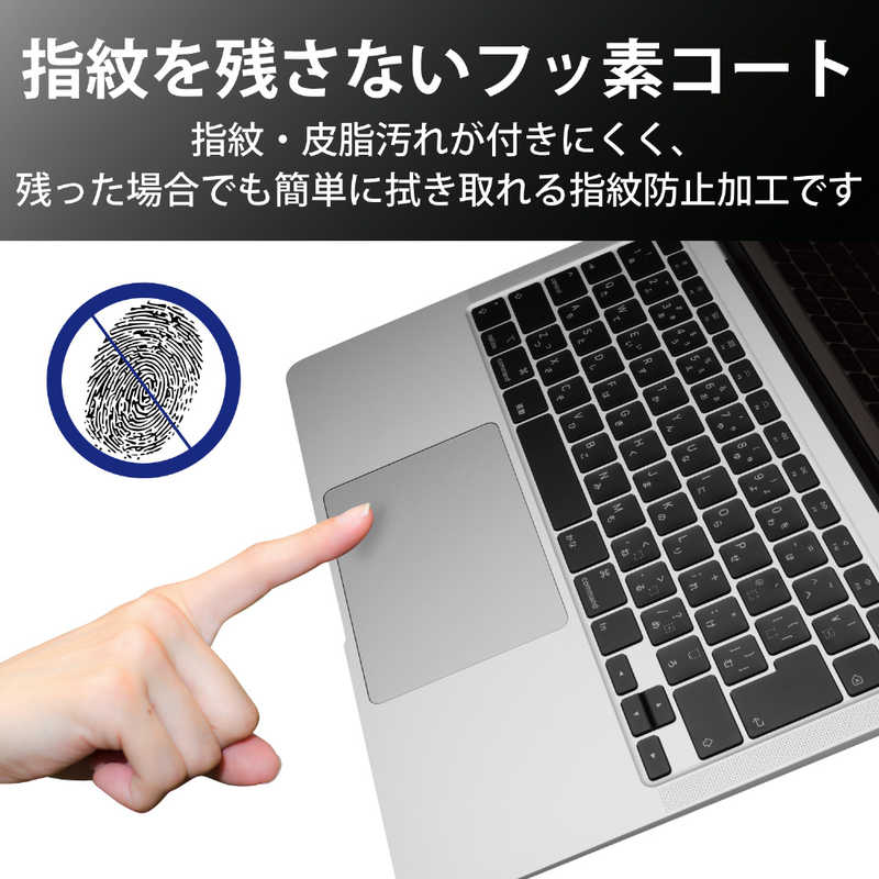 エレコム　ELECOM エレコム　ELECOM MacBookAir13inch/トラックパッドカバー/抗菌加工 PKT-MB01 PKT-MB01