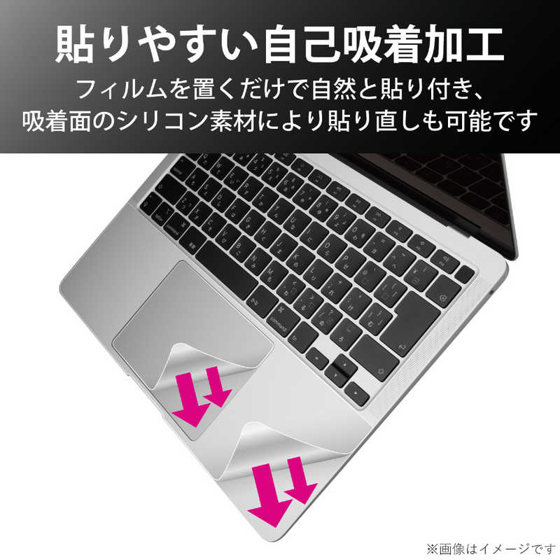 エレコム　ELECOM エレコム　ELECOM MacBookAir13inch/トラックパッドカバー/抗菌加工 PKT-MB01 PKT-MB01