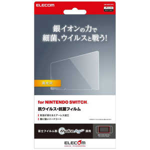 エレコム　ELECOM Nintendo Switch用 抗菌・抗ウイルスフィルム GM-NSFLHYA SWｺｳｷﾝｺｳｳｨﾙｽﾌｨﾙﾑ