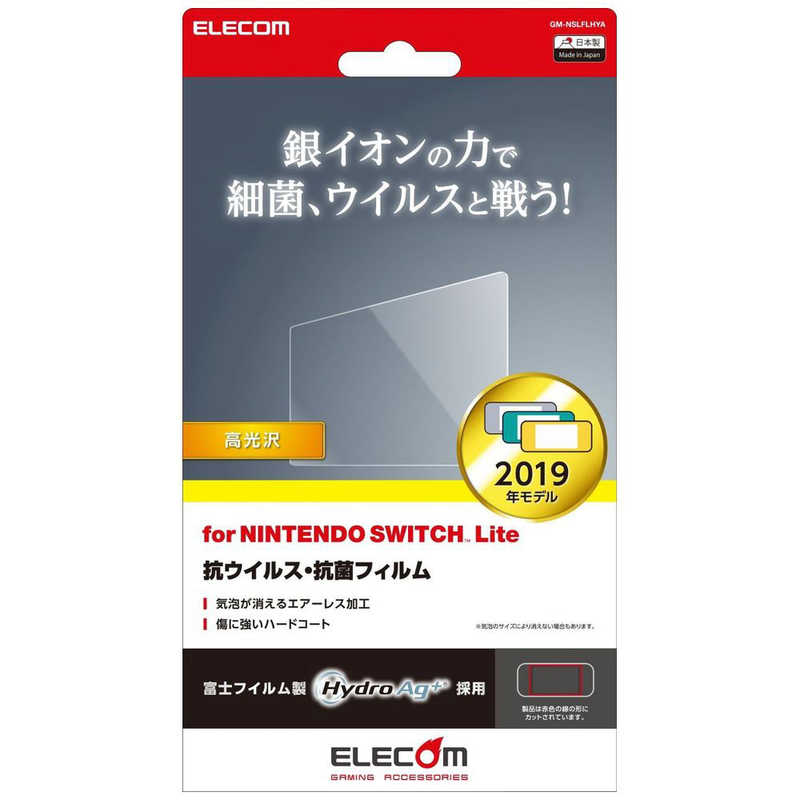 エレコム　ELECOM エレコム　ELECOM Nintendo Switch Lite用 抗菌・抗ウイルスフィルム GM-NSLFLHYA SWLｺｳｷﾝｺｳｳｨﾙｽﾌｨﾙﾑ SWLｺｳｷﾝｺｳｳｨﾙｽﾌｨﾙﾑ