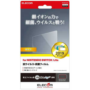 エレコム　ELECOM Nintendo Switch Lite用 抗菌・抗ウイルスフィルム GM-NSLFLHYA SWLｺｳｷﾝｺｳｳｨﾙｽﾌｨﾙﾑ
