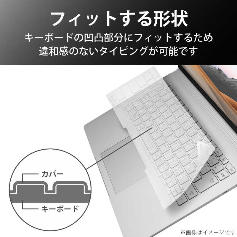 エレコム　ELECOM エレコム　ELECOM SurfaceBook3/キーボード用防塵カバー/抗菌加工 PKB-SFB3 PKB-SFB3