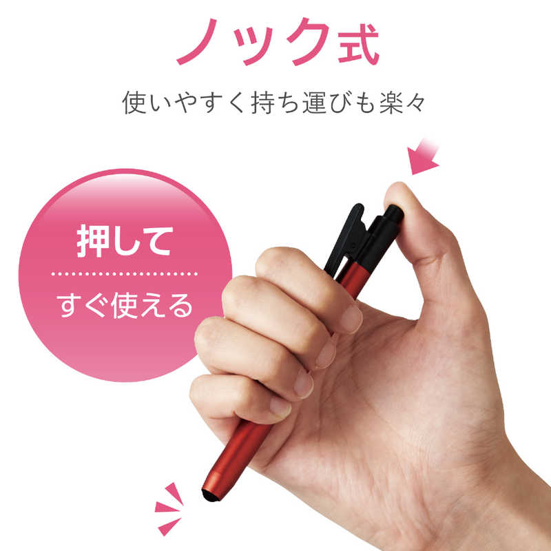 エレコム　ELECOM エレコム　ELECOM 【アウトレット】スマートフォン･タブレット用タッチペン 超感度タイプ クリップノック式 手袋対応 レッド P-TPCNCRD P-TPCNCRD