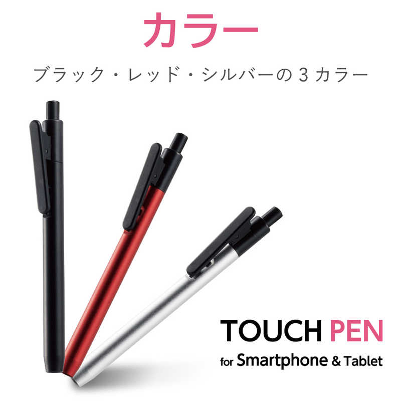 エレコム　ELECOM エレコム　ELECOM スマートフォン･タブレット用タッチペン 超感度タイプ クリップノック式 手袋対応 レッド P-TPCNCRD P-TPCNCRD