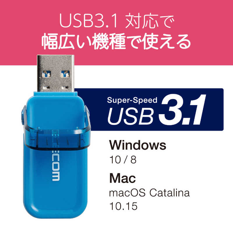 エレコム　ELECOM エレコム　ELECOM USBメモリー USB3.1(Gen1)対応 フリップキャップ式 128GB ブルー MF-FCU3128GBU MF-FCU3128GBU