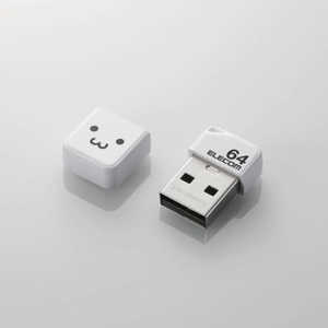 エレコム ELECOM USBメモリ USB2.0 小型 キャップ付 64GB ホワイト MF-SU2B64GWHF