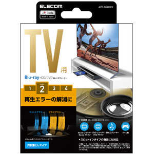 エレコム　ELECOM テレビ用クリーナー Blu-ray CD DVD レンズクリーナー 湿式 2枚パック AVD-CKBRP2