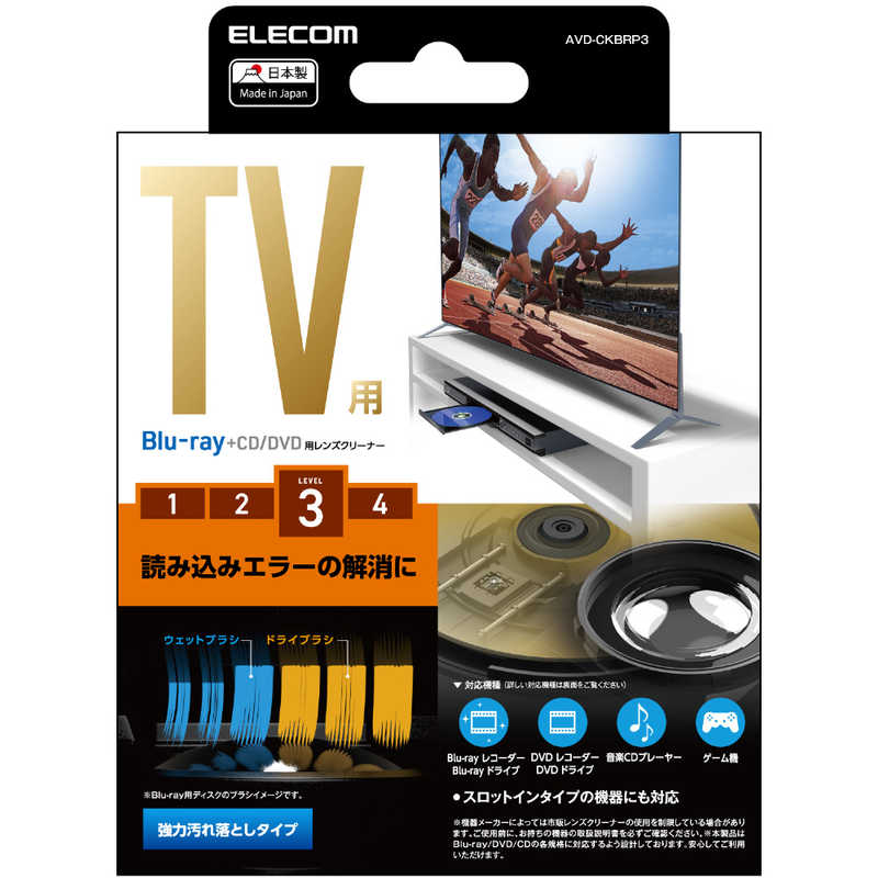 エレコム　ELECOM エレコム　ELECOM テレビ用クリーナー Blu-ray CD DVD レンズクリーナー 湿式 2枚パック AVD-CKBRP3 AVD-CKBRP3
