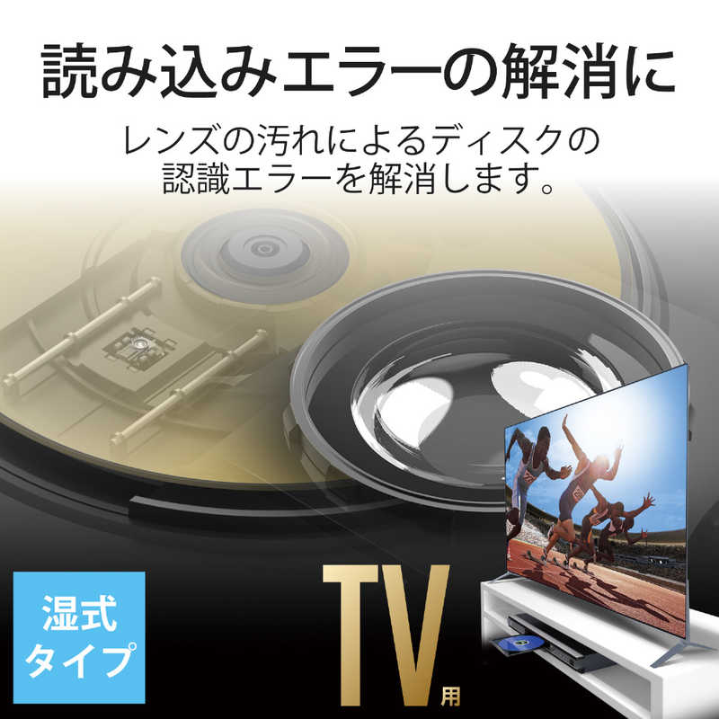 エレコム　ELECOM エレコム　ELECOM テレビ用クリーナー Blu-ray CD DVD レンズクリーナー 湿式 2枚パック AVD-CKBRP3 AVD-CKBRP3