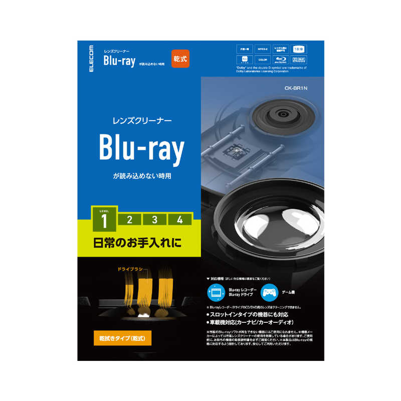 エレコム　ELECOM エレコム　ELECOM レンズクリーナー Blu-ray 乾式 メンテナンス CK-BR1N CK-BR1N