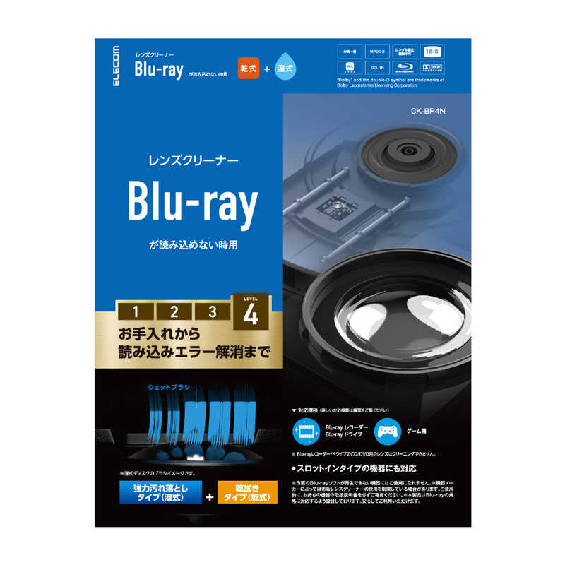 エレコム　ELECOM エレコム　ELECOM レンズクリーナー Blu-ray 乾式 湿式 2枚組 CK-BR4N CK-BR4N