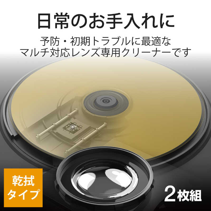 エレコム　ELECOM エレコム　ELECOM レンズクリーナー Blu-ray CD DVD マルチ対応 乾式 CK-BRP1 CK-BRP1