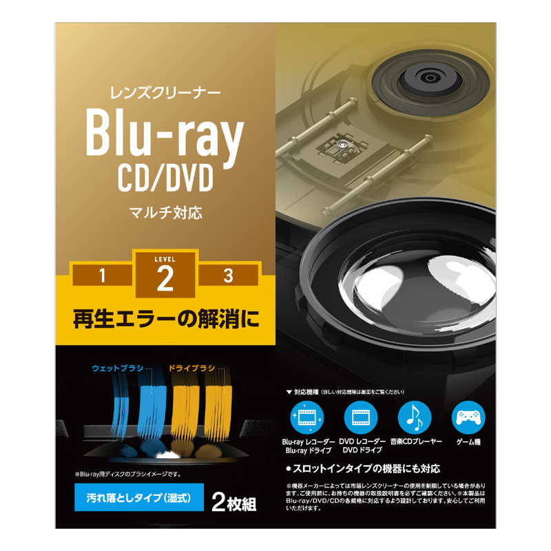 エレコム　ELECOM エレコム　ELECOM レンズクリーナー Blu-ray CD DVD マルチ対応 湿式 CK-BRP2 CK-BRP2
