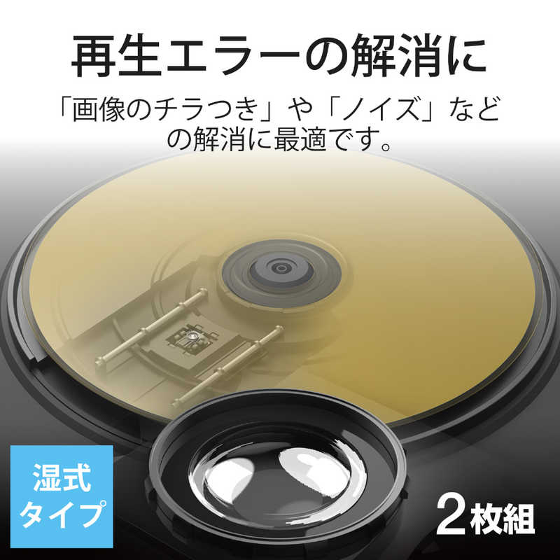 エレコム　ELECOM エレコム　ELECOM レンズクリーナー Blu-ray CD DVD マルチ対応 湿式 CK-BRP2 CK-BRP2
