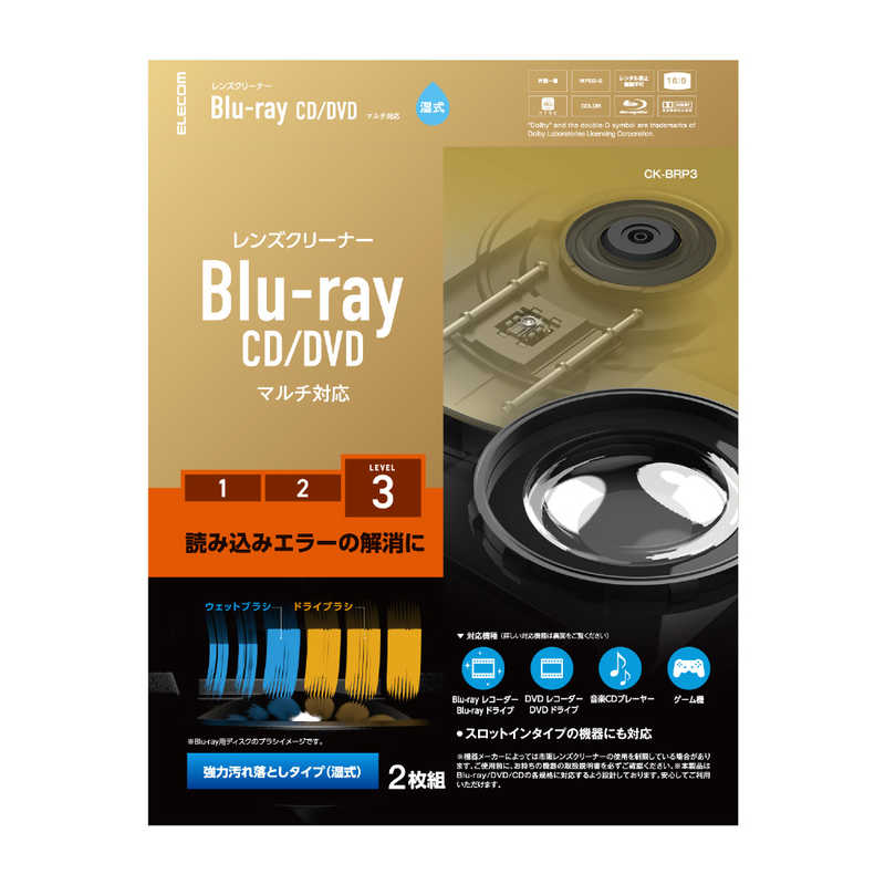 エレコム　ELECOM エレコム　ELECOM レンズクリーナー Blu-ray CD DVD マルチ対応 湿式 読込回復 CK-BRP3 CK-BRP3