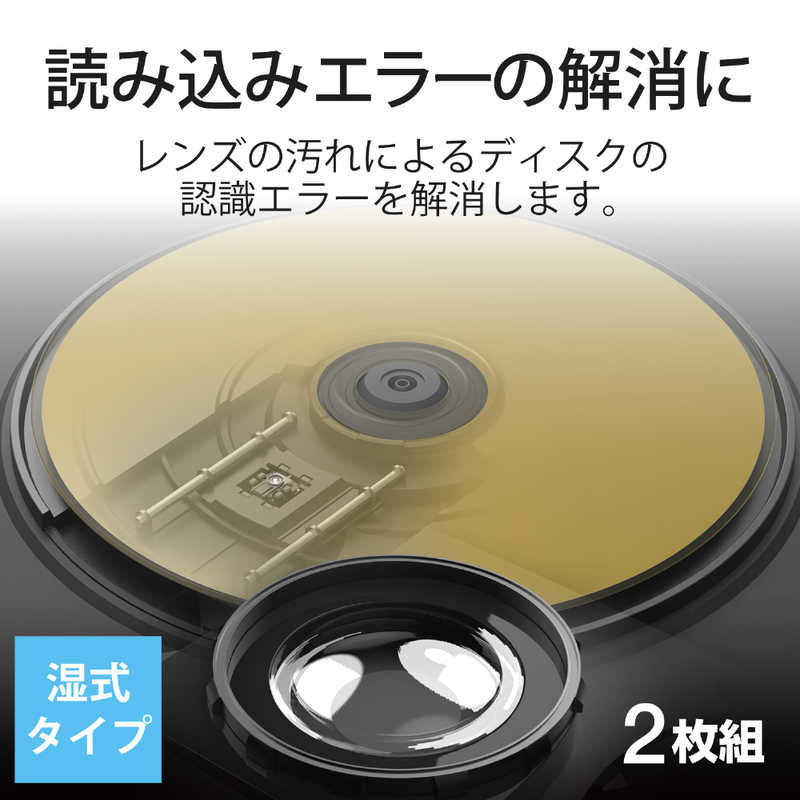 エレコム　ELECOM エレコム　ELECOM レンズクリーナー Blu-ray CD DVD マルチ対応 湿式 読込回復 CK-BRP3 CK-BRP3