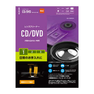 エレコム　ELECOM レンズクリーナー CD DVD 乾式 CK-CDDVD1
