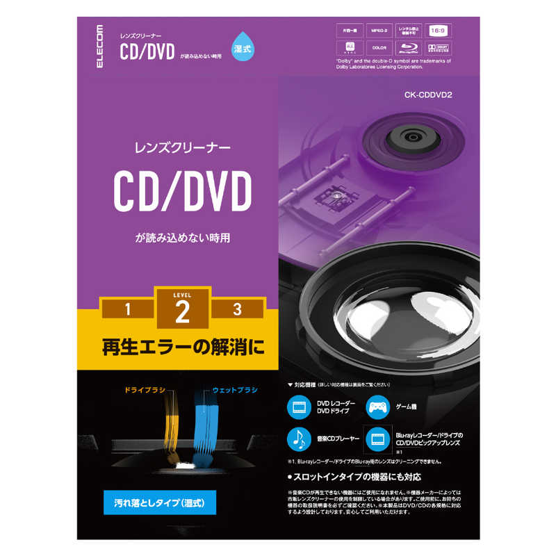 エレコム　ELECOM エレコム　ELECOM レンズクリーナー CD DVD 湿式 CK-CDDVD2 CK-CDDVD2