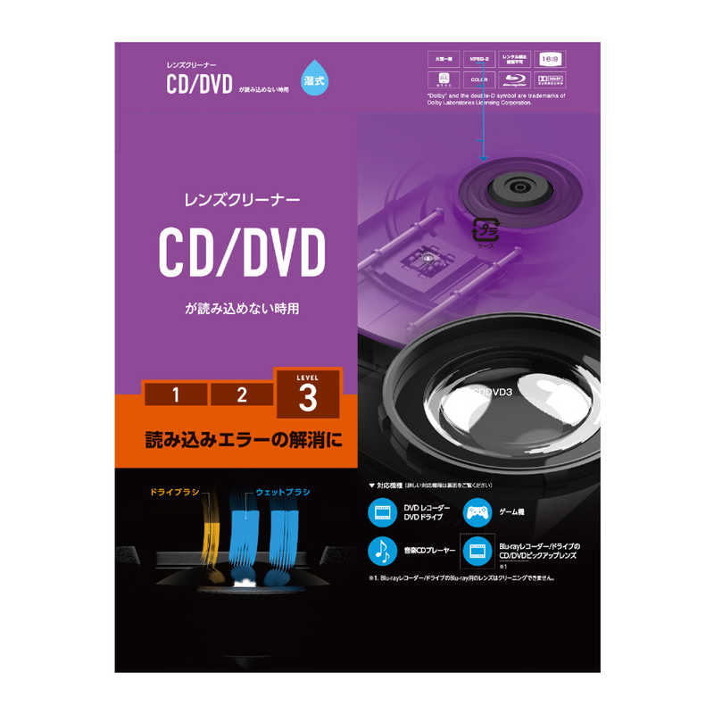 エレコム　ELECOM エレコム　ELECOM レンズクリーナー CD DVD 湿式 読込回復 CK-CDDVD3 CK-CDDVD3