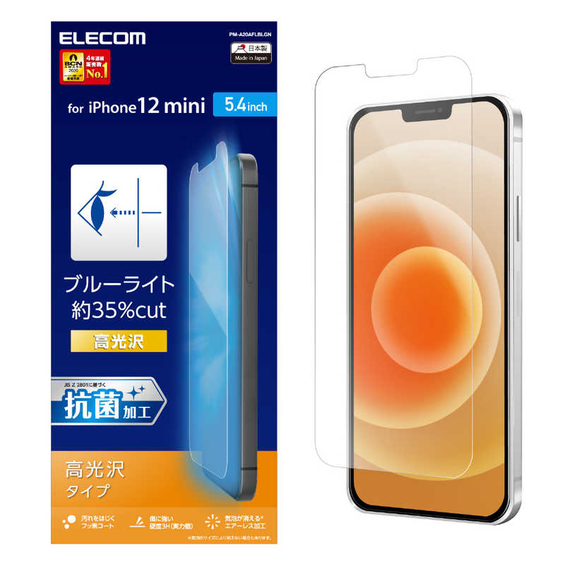 エレコム　ELECOM エレコム　ELECOM iPhone 12 mini フィルム ブルーライトカット 高光沢 BLカット PM-A20AFLBLGN PM-A20AFLBLGN