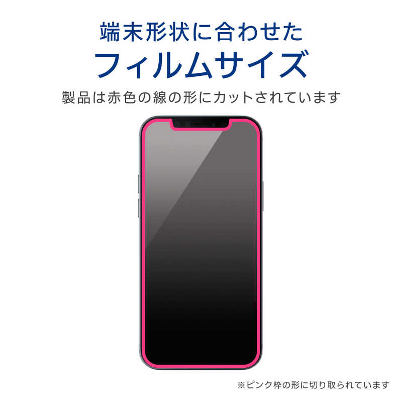 エレコム　ELECOM エレコム　ELECOM iPhone 12 mini フィルム 衝撃吸収 ブルーライトカット 指紋防止 高光沢 PM-A20AFLBLGPN PM-A20AFLBLGPN