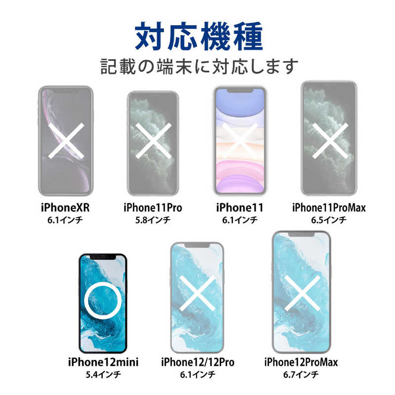 エレコム　ELECOM エレコム　ELECOM iPhone 12 mini ガラスフィルム 超強化 0.33 防塵P BLC 光沢 PM-A20AFLGHBL PM-A20AFLGHBL