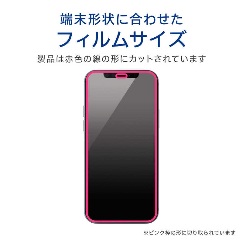 エレコム　ELECOM エレコム　ELECOM iPhone 12 mini 5.4インチ対応 ガラスフィルム 超強化 0.33mm 防塵プレート 反射防止 PM-A20AFLGHM PM-A20AFLGHM
