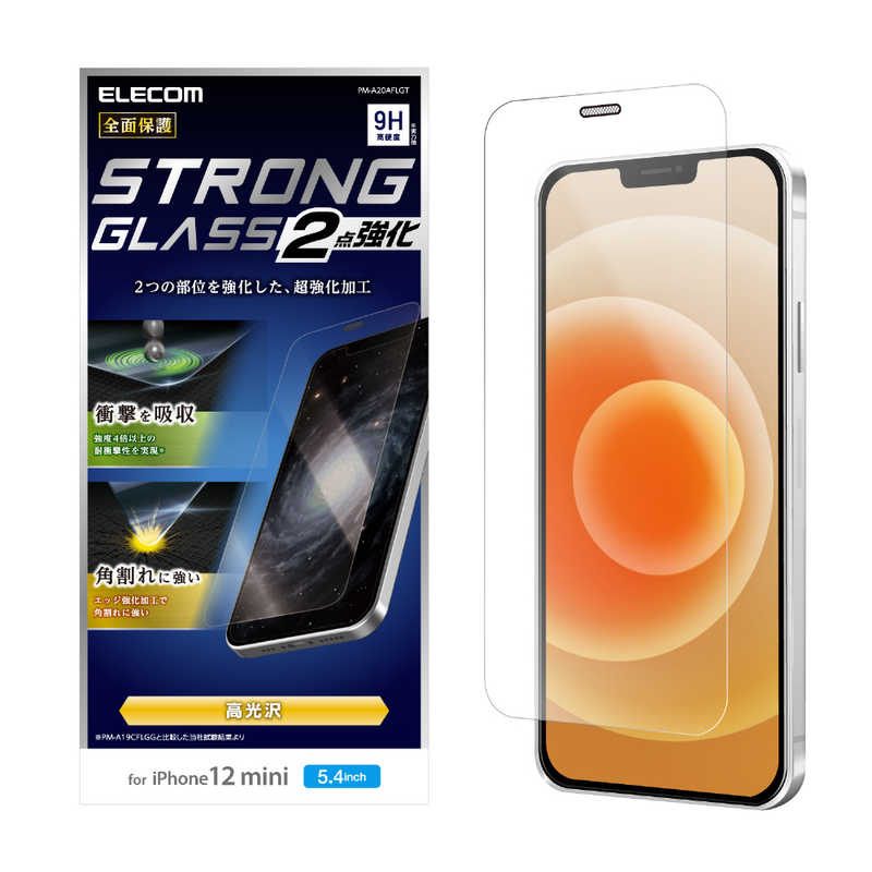 エレコム　ELECOM エレコム　ELECOM iPhone 12 mini 5.4インチ対応 ガラスフィルム 超強化 エッジ強化 0.21mm 防塵プレート PM-A20AFLGT PM-A20AFLGT