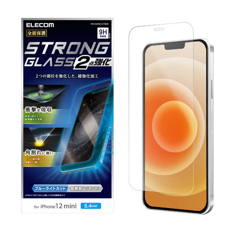 エレコム　ELECOM エレコム　ELECOM iPhone 12 mini 5.4インチ対応 ガラスフィルム 超強化 エッジ強化 0.21mm 防塵プレート ブルーライトカット 反射防止 PM-A20AFLGTBLM PM-A20AFLGTBLM