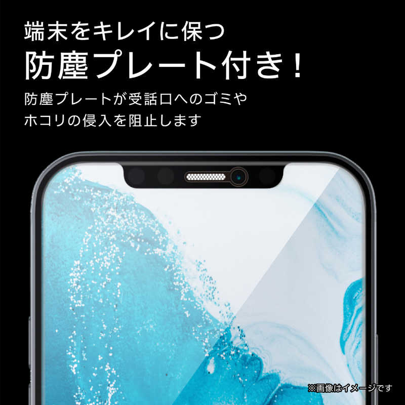 エレコム　ELECOM エレコム　ELECOM iPhone 12 mini 5.4インチ対応 ガラスフィルム 超強化 エッジ強化 0.21mm 防塵プレート ブルーライトカット 反射防止 PM-A20AFLGTBLM PM-A20AFLGTBLM